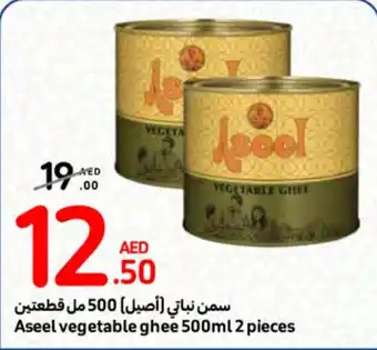 Carrefour Aseel vegetable ghee 500ml 2 pieces offer