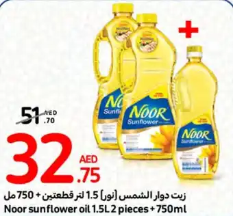 Carrefour Noor sunflower oil 1.5L 2 pieces +750ml offer