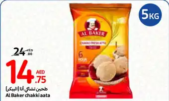 Carrefour Al Baker chakki aata 5KG offer