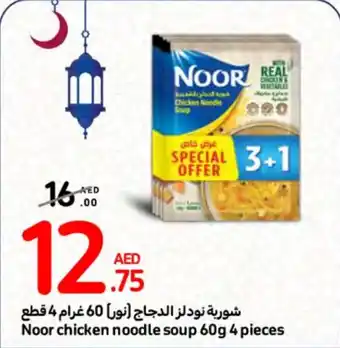 Carrefour Noor chicken noodle soup 60g 4 pieces offer