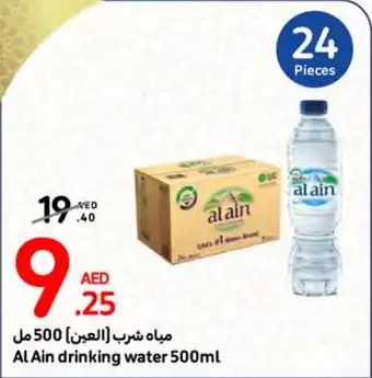 Carrefour Al Ain drinking water 500ml offer