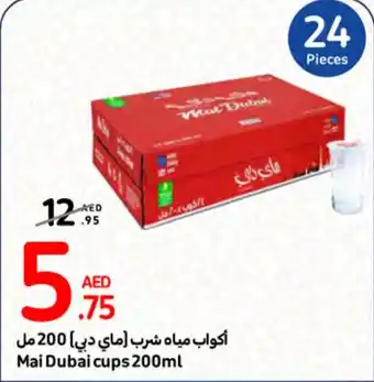 Carrefour Mai Dubai cups 200ml offer