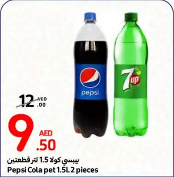 Carrefour Pepsi Cola pet 1.5L 2 pieces offer