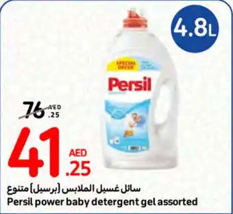 Carrefour Persil power baby detergent gel assorted 4.8L offer