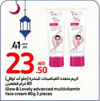 Carrefour Glow & Lovely advanced multivitamin face cream 80g 2 pieces offer