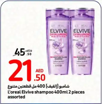 Carrefour L'oreal Elvive shampoo 400ml 2 pieces assorted offer