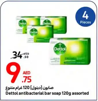 Carrefour Dettol antibacterial bar soap 120g assorted offer