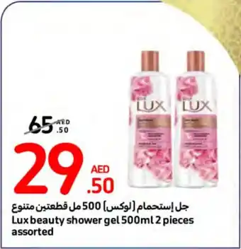 Carrefour Lux beauty shower gel 500ml 2 pieces assorted offer