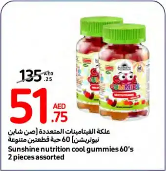 Carrefour Sunshine nutrition cool gummies 60's 2 pieces assorted offer