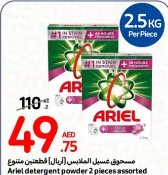 Carrefour Ariel detergent powder 2 pieces assorted offer