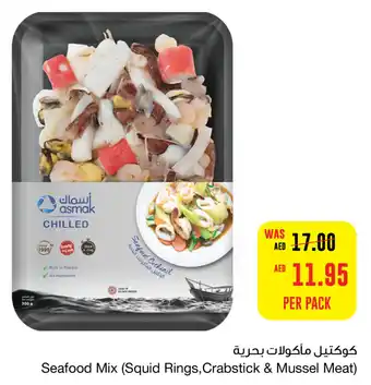 Spar Seafood Mix (Squid Rings, Crabstick & Mussel Meat) PER PACK offer