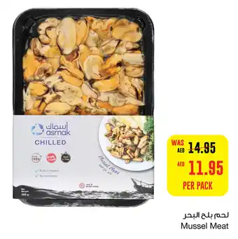 Spar Mussel Meat PER PACK offer