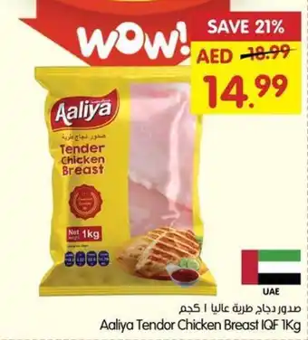 Gala Supermarket Aaliya Tendor Chicken Breast IQF 1Kg offer