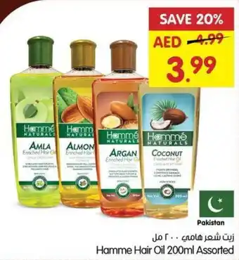 Gala Supermarket Hamme Hair Oil 200ml Assorted offer