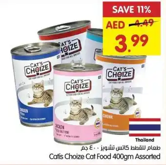 Gala Supermarket Cat's Choize Cat Food 400gm Assorted offer