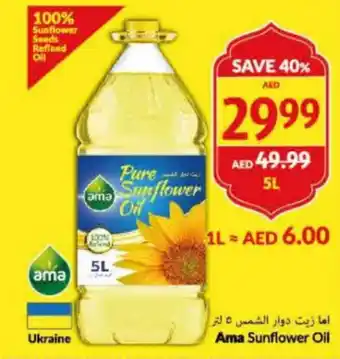 Viva Ama Sunflower Oil 5L offer
