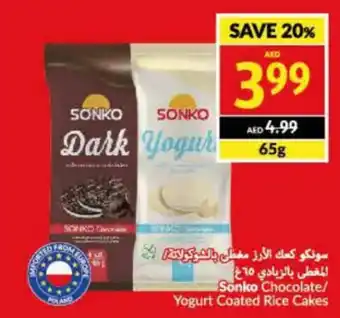 Viva Sonko Chocolate / Yogurt Coated Rice Cakes 65g offer