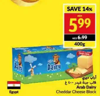 Viva Arab Dairy Cheddar Cheese Block 400g offer
