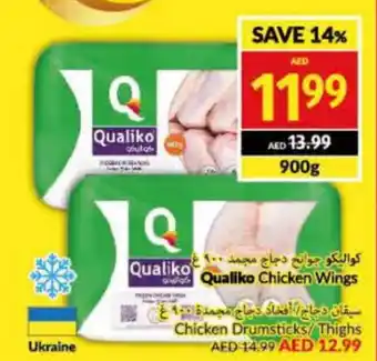 Viva Qualiko Chicken Wings 900g offer