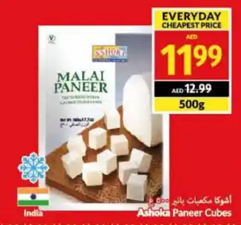 Viva Ashoka Paneer Cubes 500g offer