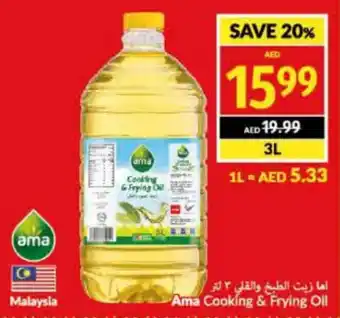 Viva Ama Cooking & Frying Oil 3L offer