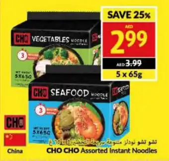 Viva CHO CHO Assorted Instant Noodles 5 x 65g offer