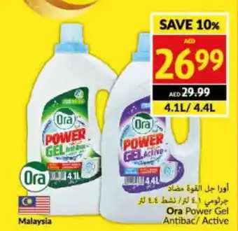 Viva Ora Power Gel Antibac / Active 4.1L / 4.4L offer