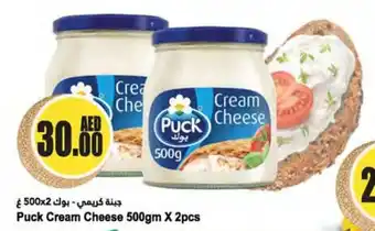 Almaya supermarket Puck Cream Cheese 500gm x 2pcs offer