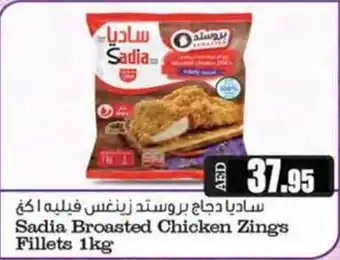 Almaya supermarket Sadia Broasted Chicken Zing's Fillets 1kg offer