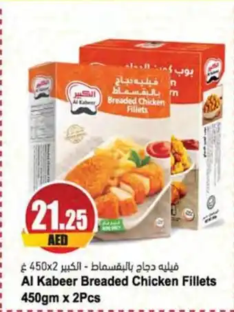 Almaya supermarket Al Kabeer Breaded Chicken Fillets 450gm x 2pcs offer