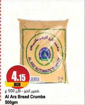 Almaya supermarket Al Arz Bread Crumbs 500gm offer