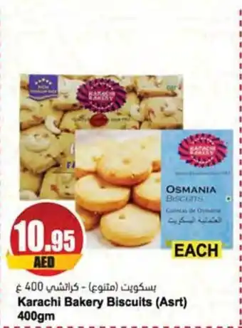 Almaya supermarket Karachi Bakery Biscuits (Asrt) 400gm offer