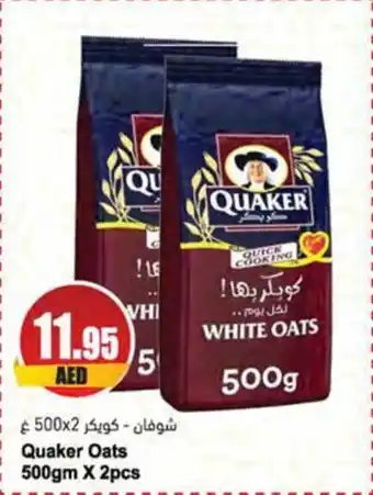 Almaya supermarket Quaker Oats 500gm x 2pcs offer