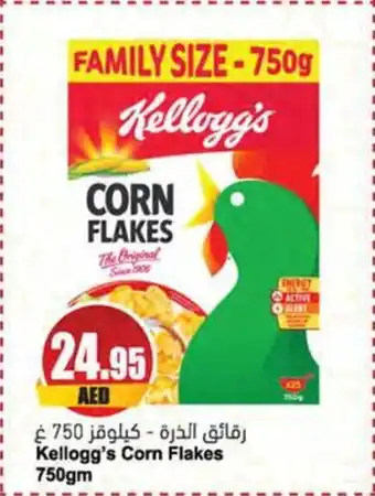 Almaya supermarket Kellogg's Corn Flakes 750gm offer