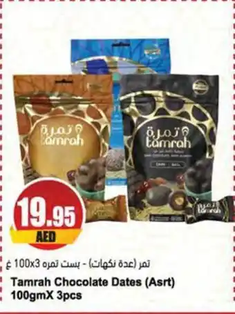 Almaya supermarket Tamrah Chocolate Dates (Asrt) 100gm x 3pcs offer
