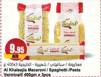 Almaya supermarket Al Khaleejia Macaroni / Spaghetti /Pasta Vermicelli 400gm x 3pcs offer