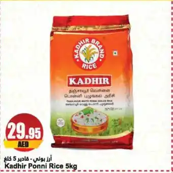 Almaya supermarket Kadhir Ponni Rice 5kg offer