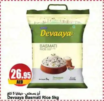 Devaaya Basmati Rice 5kg