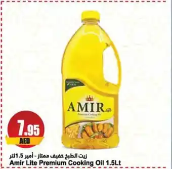 Almaya supermarket Amir Lite Premium Cooking Oil 1.5Lt offer