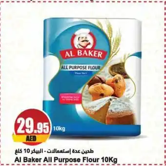 Almaya supermarket Al Baker All Purpose Flour 10Kg offer