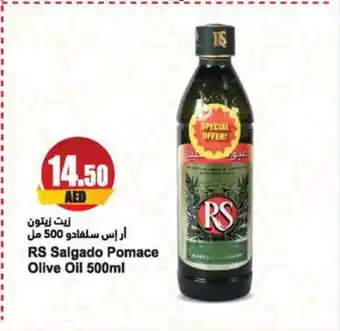 Almaya supermarket RS Salgado Pomace Olive Oil 500ml offer
