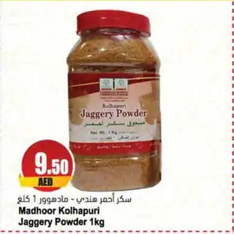 Almaya supermarket Madhoor Kolhapuri Jaggery Powder 1kg offer