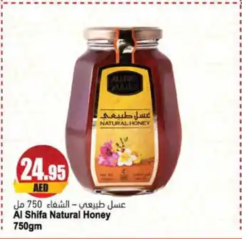 Almaya supermarket Al Shifa Natural Honey 750gm offer