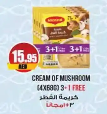 Almaya supermarket CREAM OF MUSHROOM (4X686) 3 + 1 FREE offer