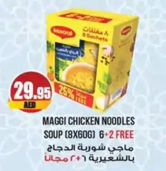Almaya supermarket MAGGI CHICKEN NOODLES SOUP (8X60G) 6+2 FREE offer