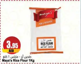 Almaya supermarket Maya's Rice Flour 1Kg offer