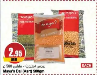 Almaya supermarket Maya's Dal (Asrt) 500gm offer