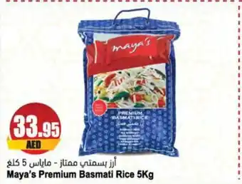 Almaya supermarket Maya's Premium Basmati Rice 5Kg offer