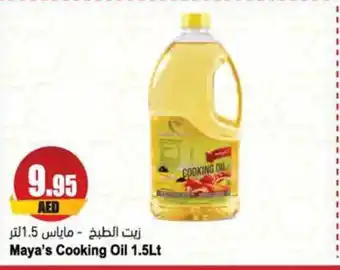 Almaya supermarket Maya's Cooking Oil 1.5Lt offer