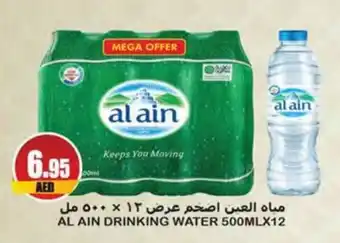 Almaya supermarket AL AIN DRINKING WATER 500MLX12 offer